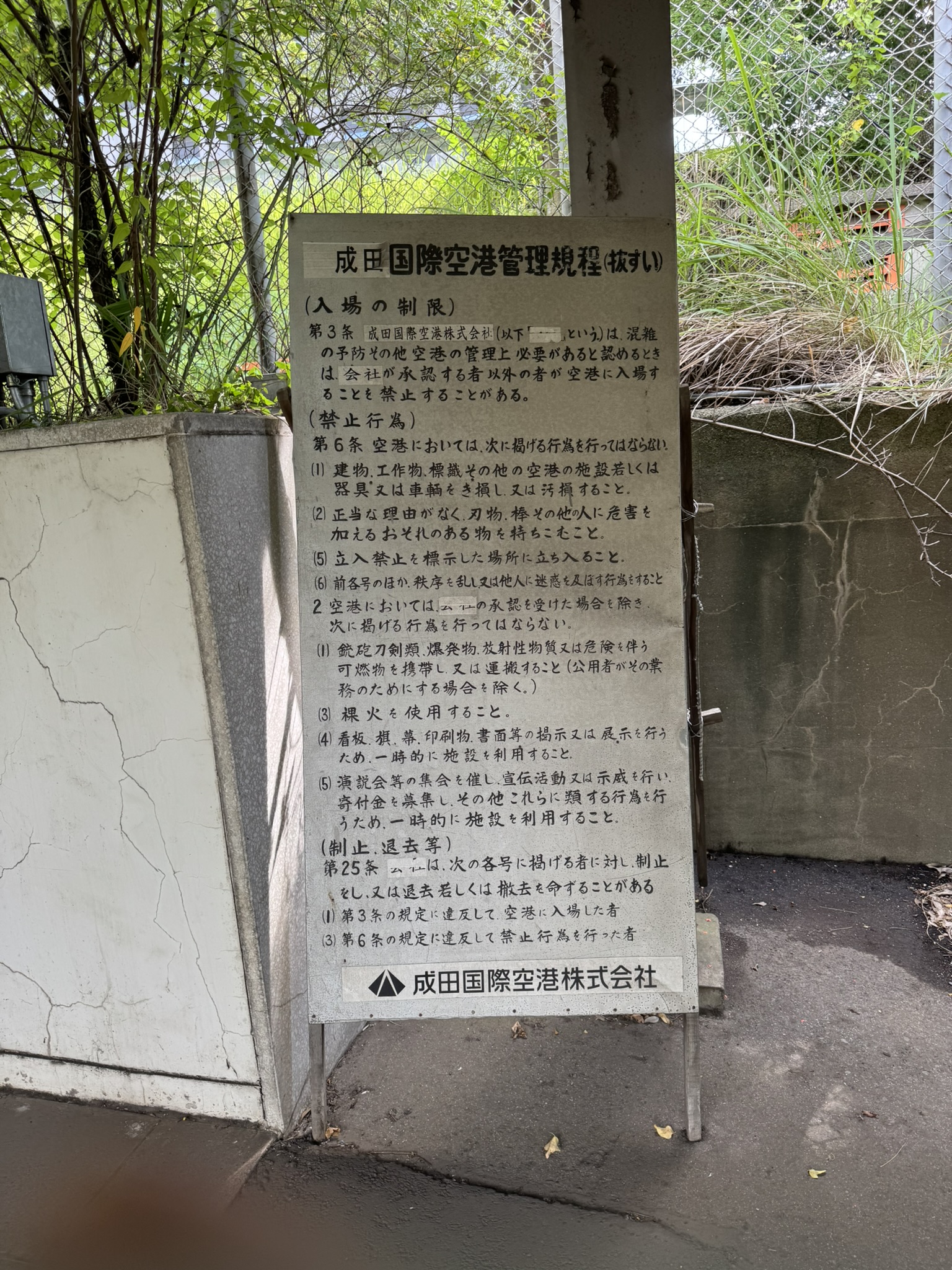 第五 gate 内的看板