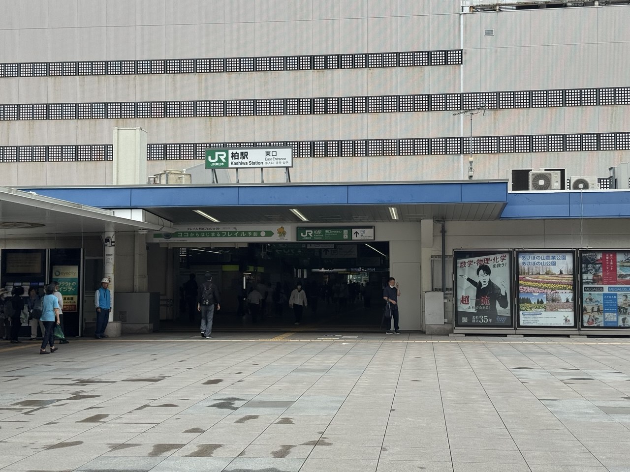 柏駅東口