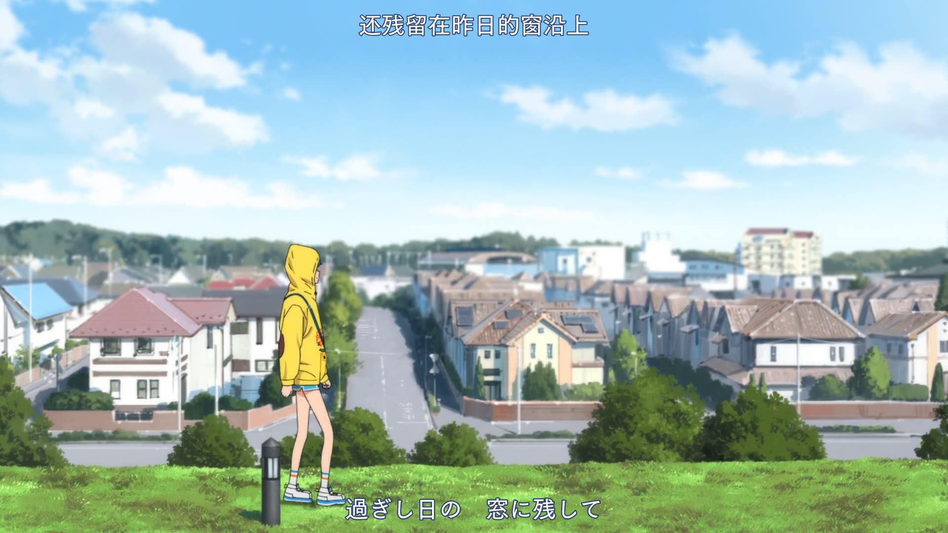 OP 动画中,小爱走在展望山的山腰