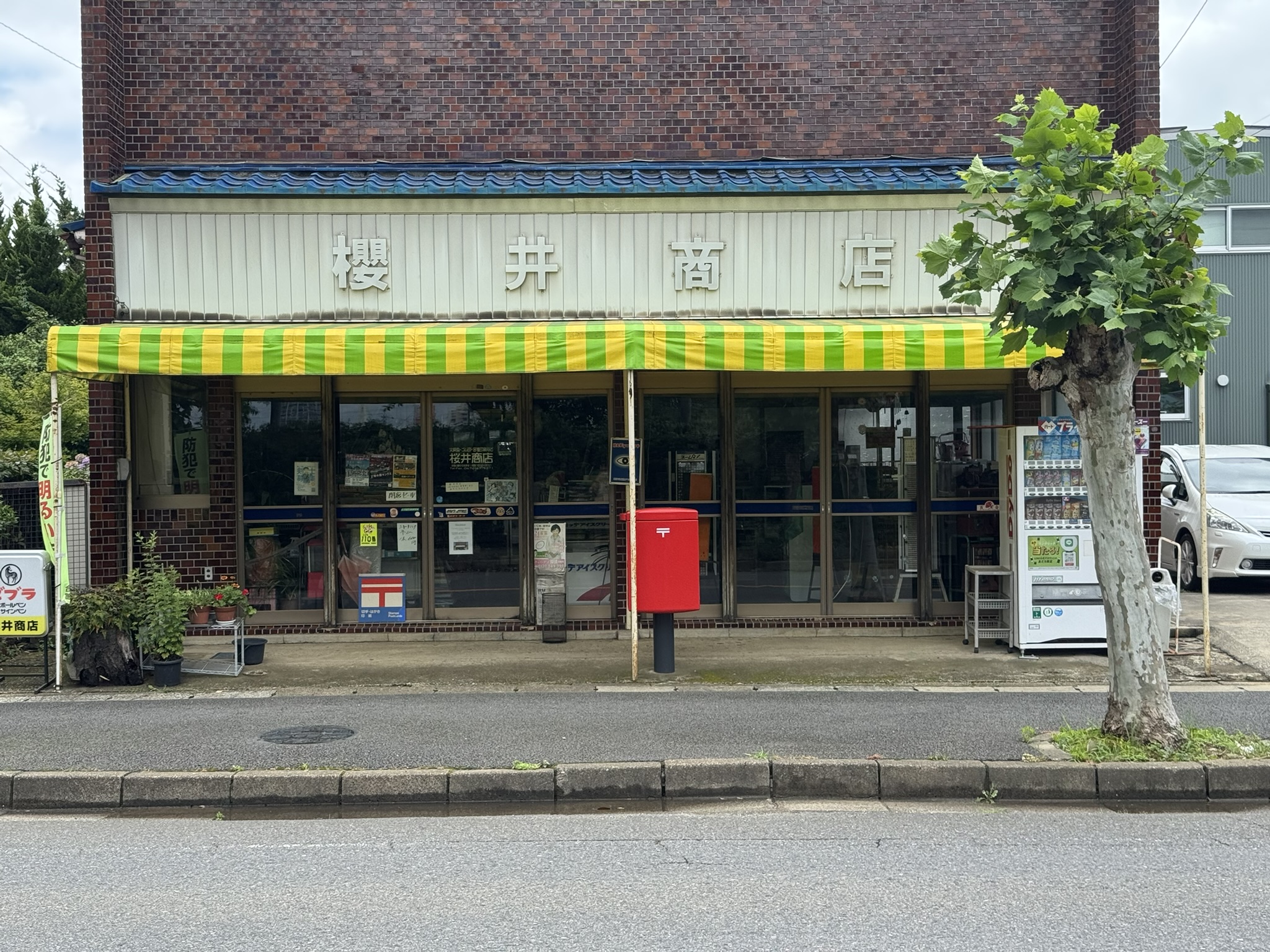 已经没有扭蛋机的桜井商店