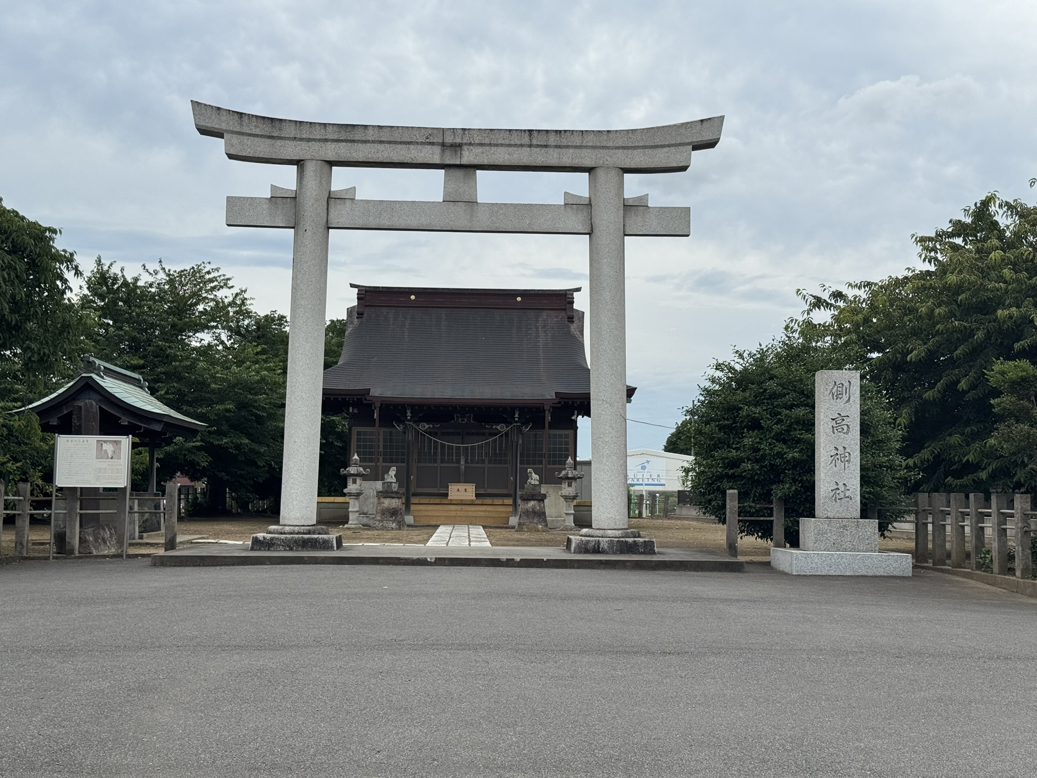 侧高神社正面