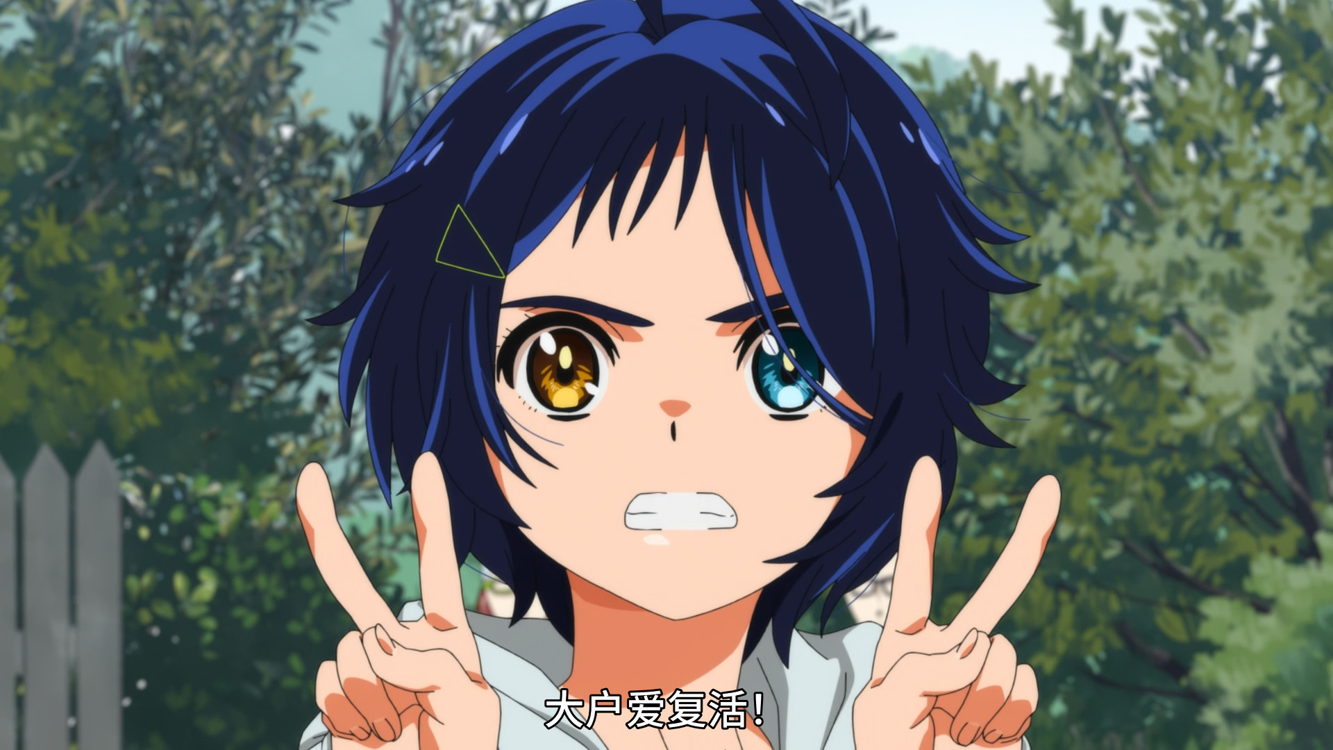 大戸アイ、復活!